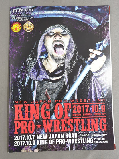 KING OF Pro-wrestling PRO- 2017 Wrestling  2017