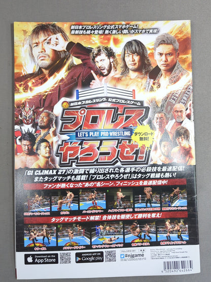 KING OF Pro-wrestling PRO- 2017 Wrestling  2017