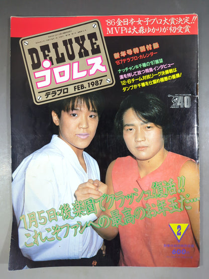 デラックスプロレス 1987年2月号