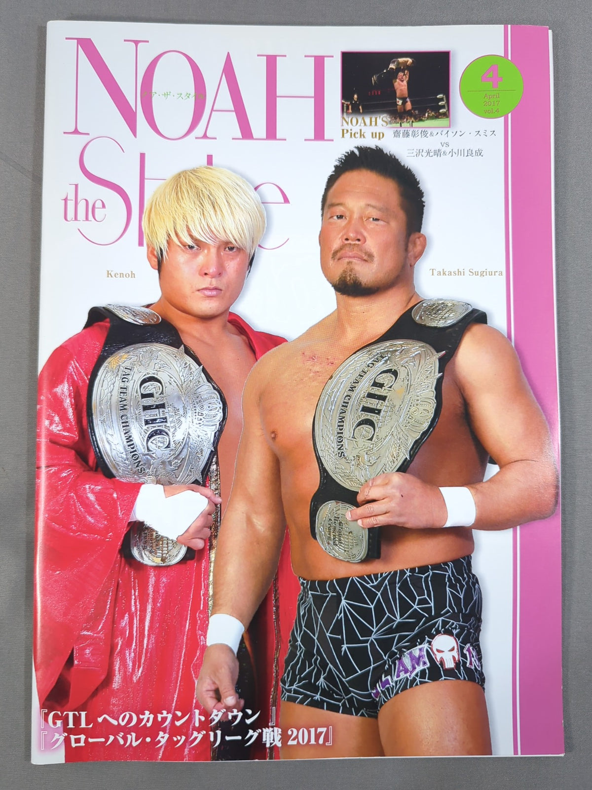 NOAH the STYLE 2017 Vol.4