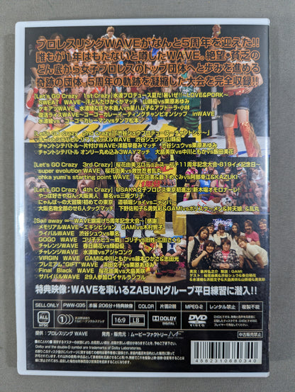 プロレスリングWAVE 5周年記念ファン感謝祭 Let’s Go CRAZY