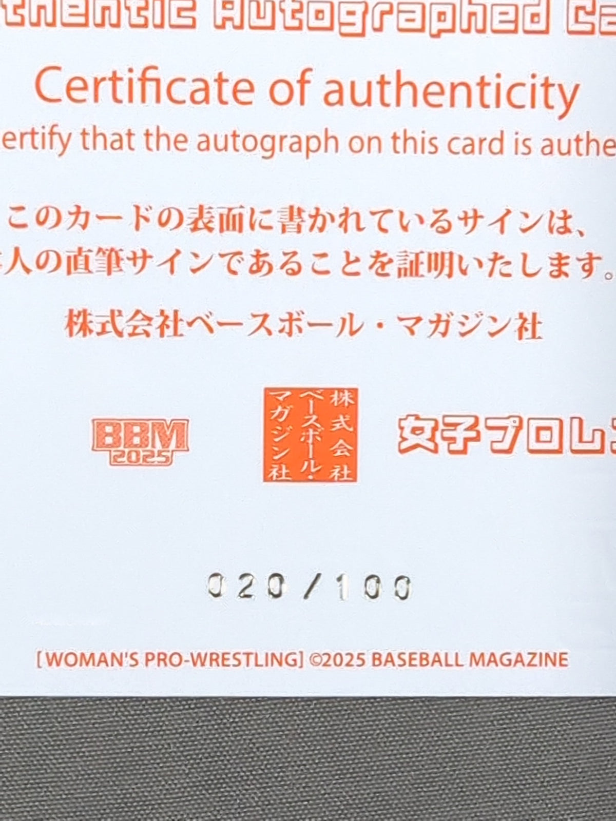 2025 BBM Chie Ozora Official Autographed Card