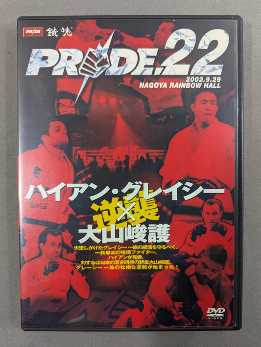 PRIDE.22 ★ Counterattack Haian Gracie × Shungo ★ Oyama