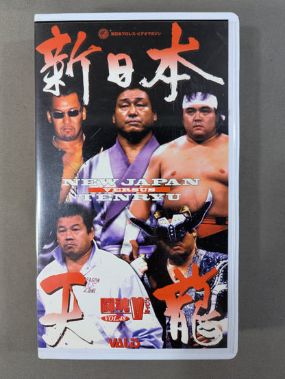 闘魂Vスペシャル Vol.48 ★新日本vs天龍★