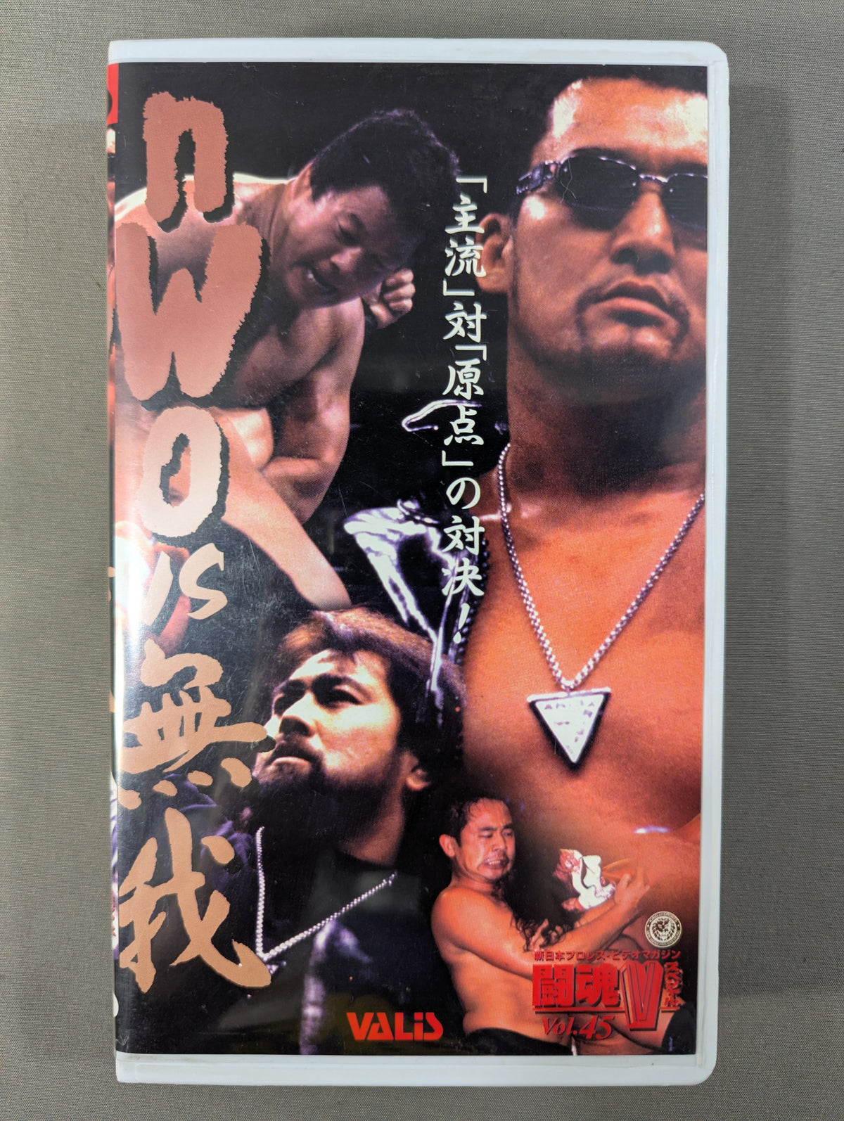 Fighting Spirit V Special Vol.45 ★nWo vs Mu Self "Mainstream" vs. "Origin" Showdown! ★