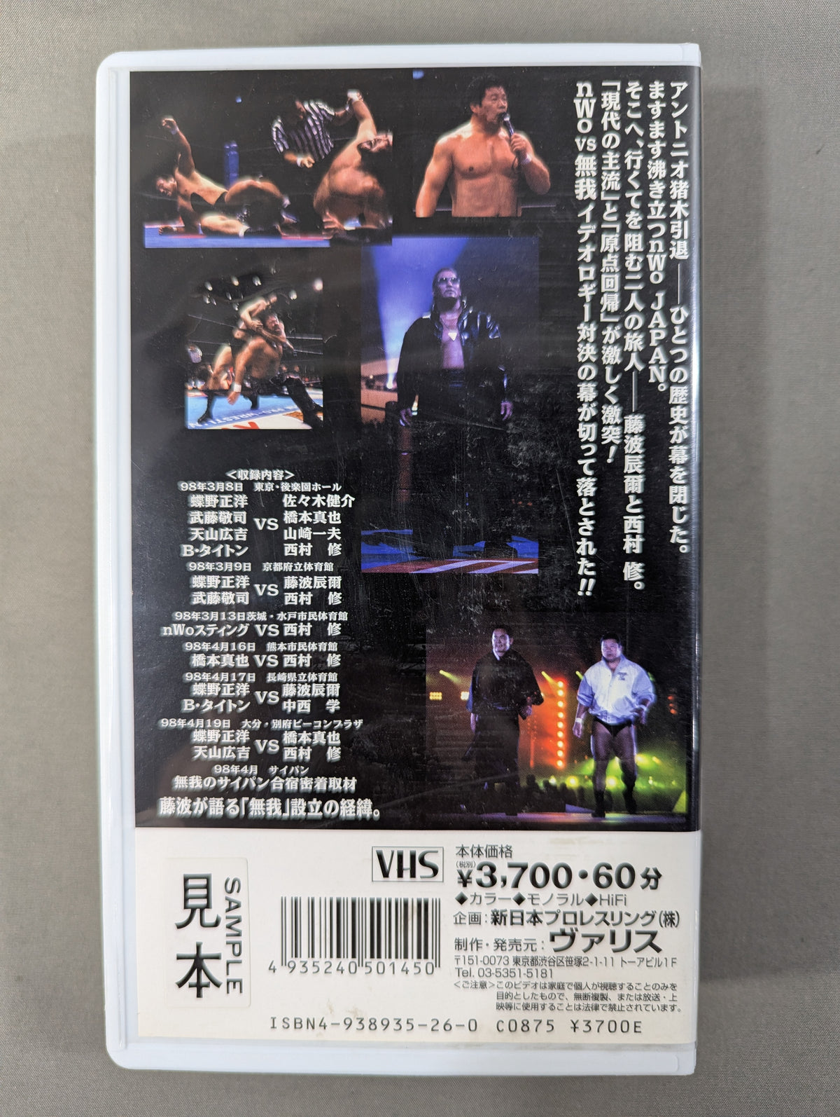 Fighting Spirit V Special Vol.45 ★nWo vs Mu Self "Mainstream" vs. "Origin" Showdown! ★