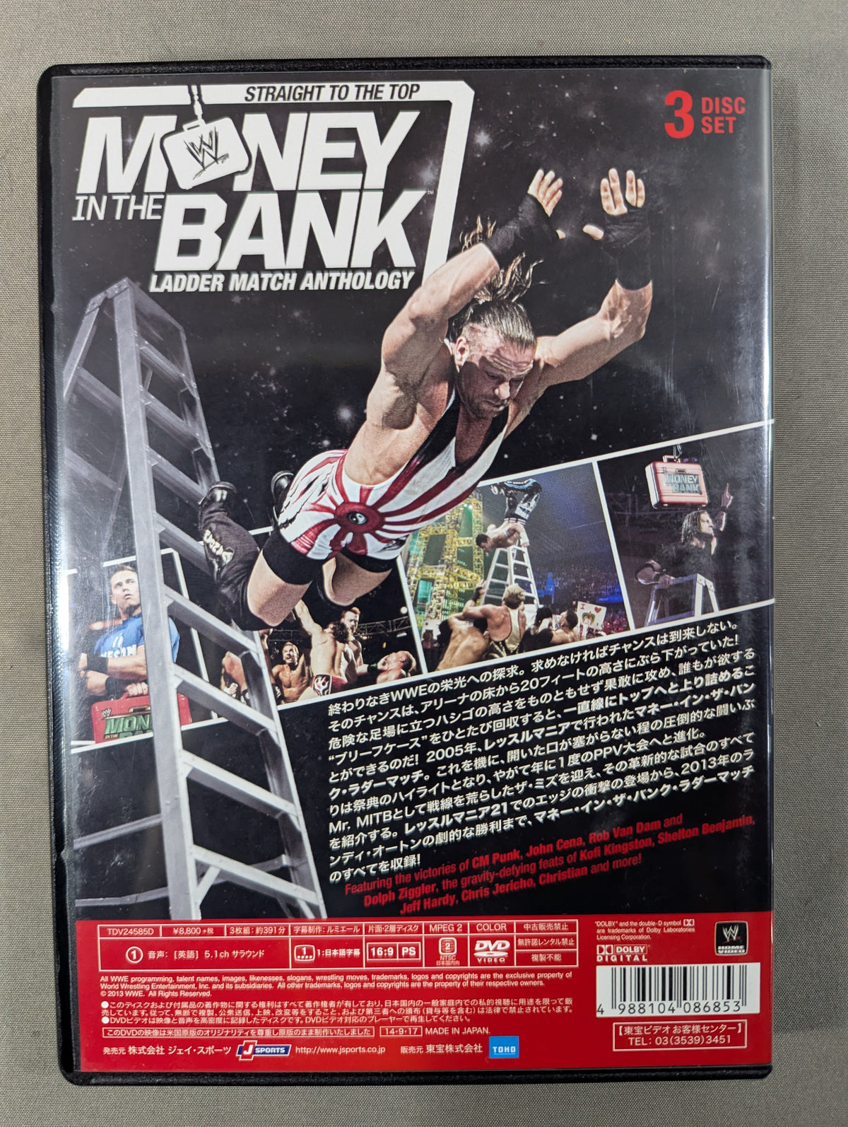 WWE Straight to the Top Money in the Bank Ladder Match