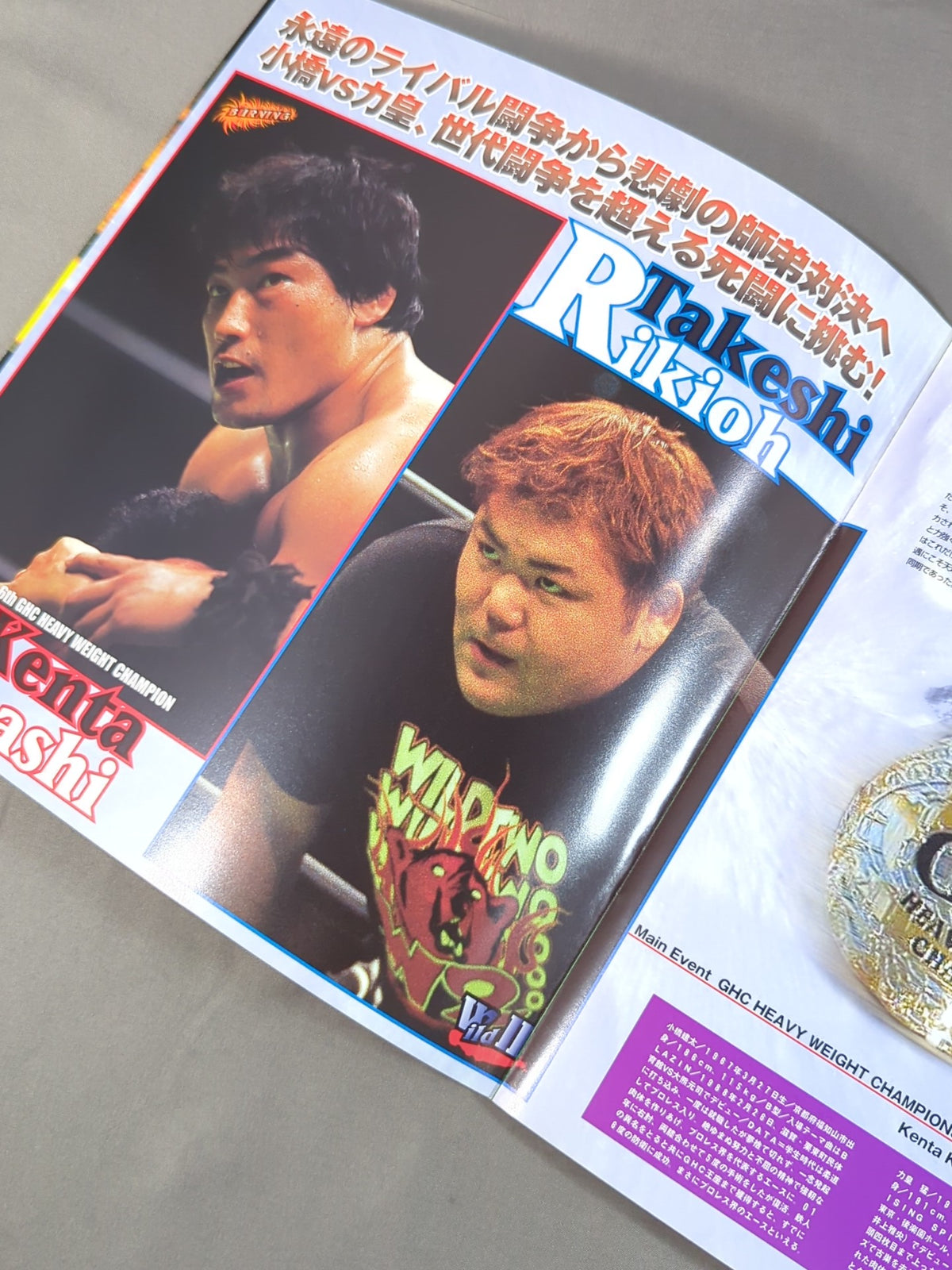 2004Navigate for Evolution / Nippon Budokan Tournament
