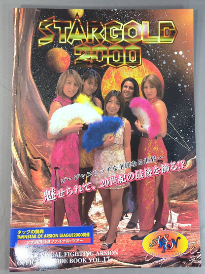 ARSION  / STARGOLD 2000 Official Guidebook Vol.17