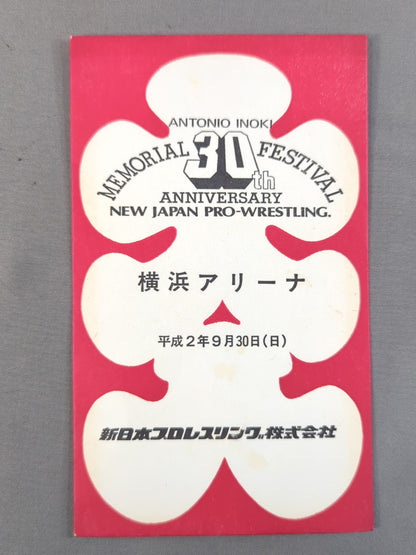 New Japan Pro Wrestling  Antonio Inoki  30th Anniversary Memorial Festival IN Yokohama Arena Oiritukuro