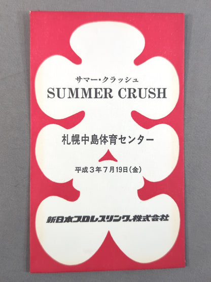 New Japan Pro Wrestling SUMMER CRUSH