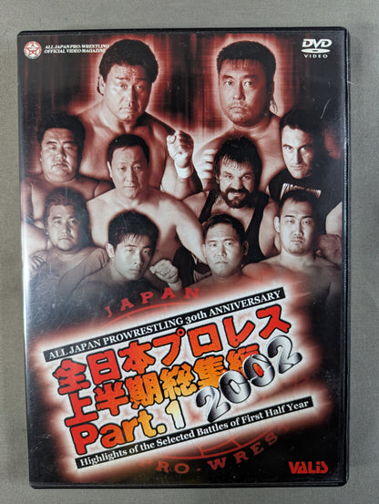 2002 全日本プロレス 上半期総集編 Part.1