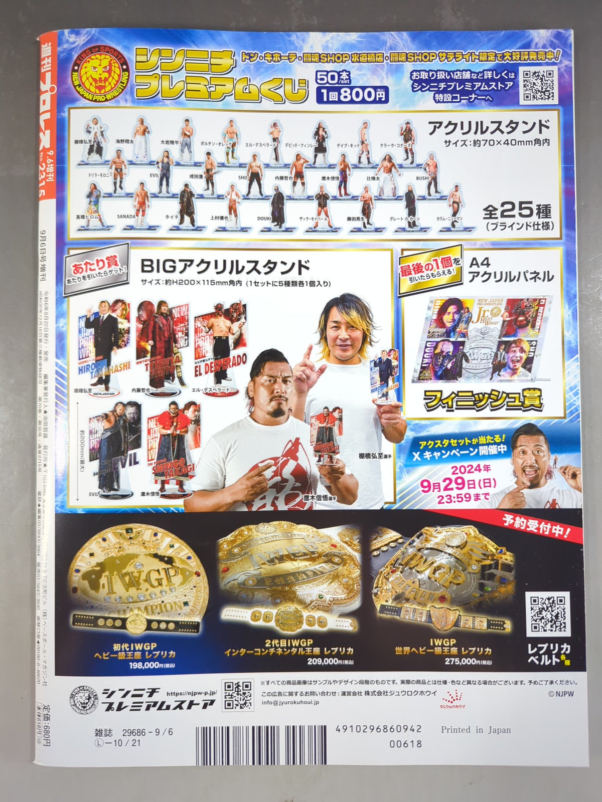 Weekly Pro Wrestling 2315