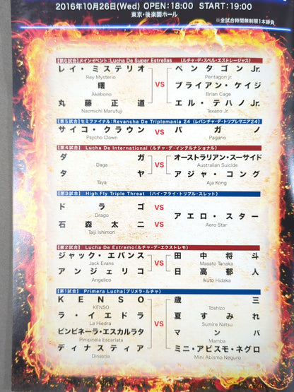 AAA / STAR BATTLE JAPAN