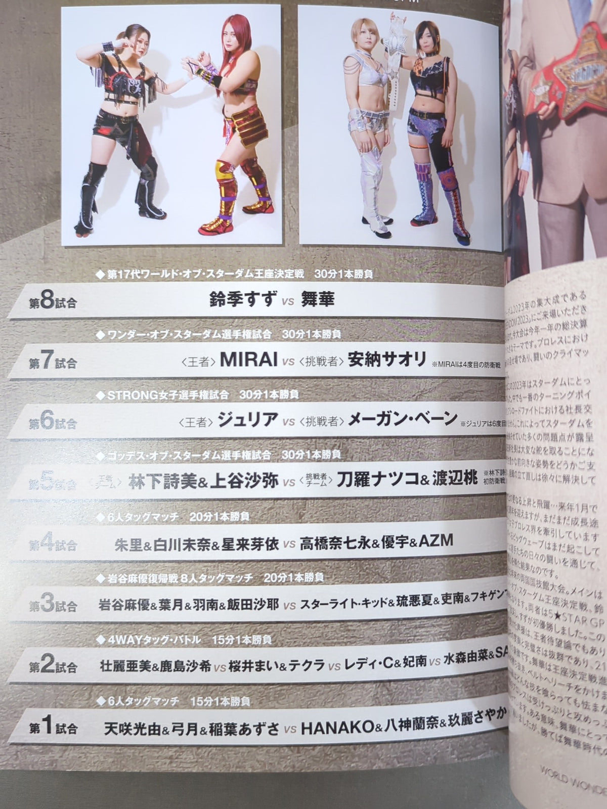 STARDOM DREAM QUEENDOM 2023