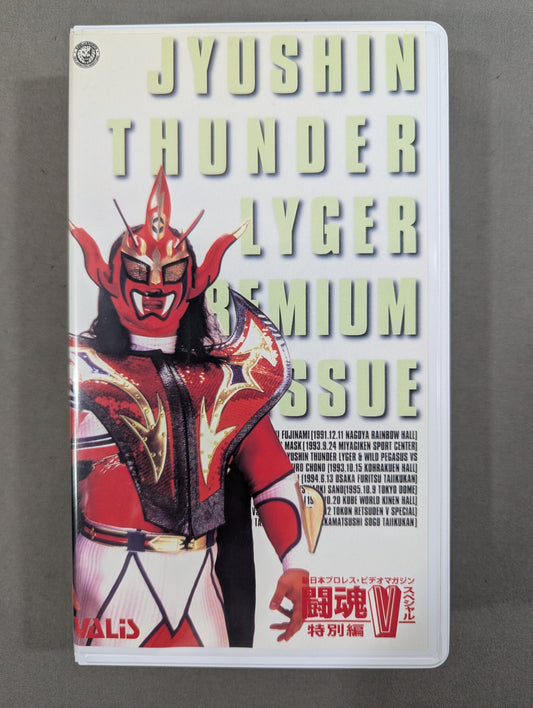 Jushin Thunder Liger Fighting Spirit V Special Edition