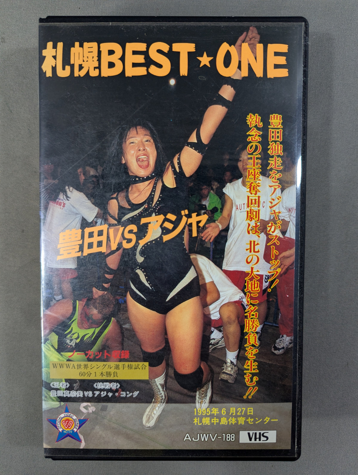 Sapporo BEST☆ONE