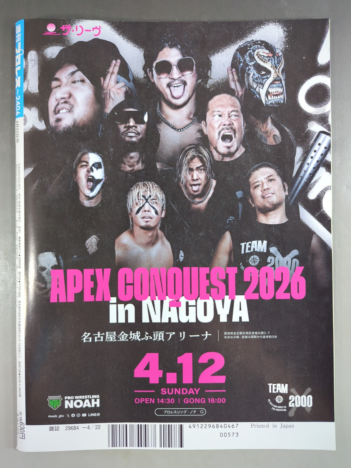Weekly Pro Wrestling 2406