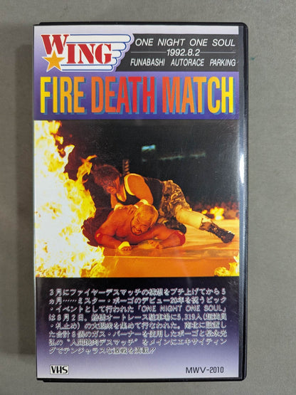 FIRE DEATH MATCH ★ONE NIGHT ONE SOUL★