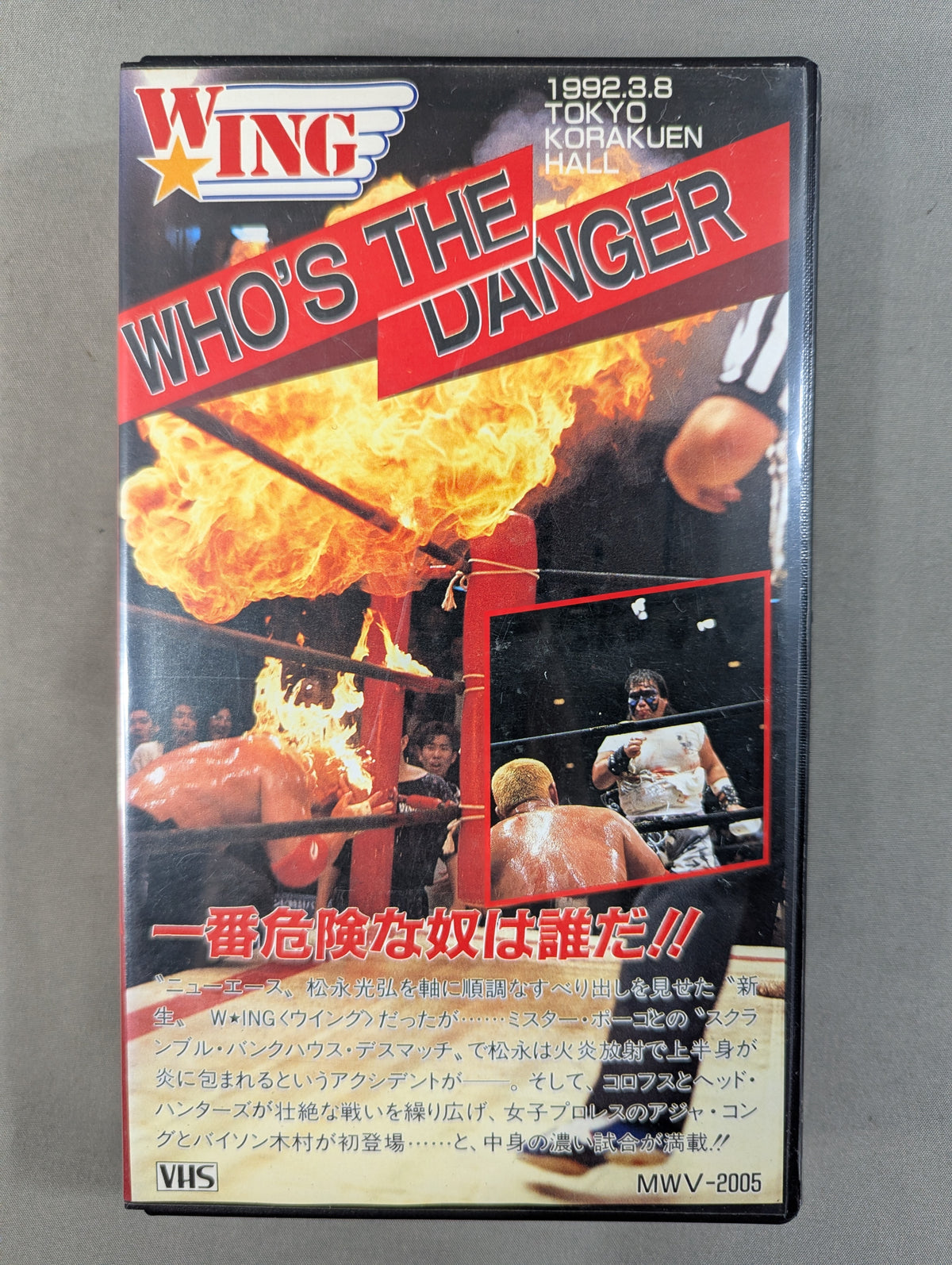 WHO’S THE DANGER ★一番危険な奴は誰だ!!★
