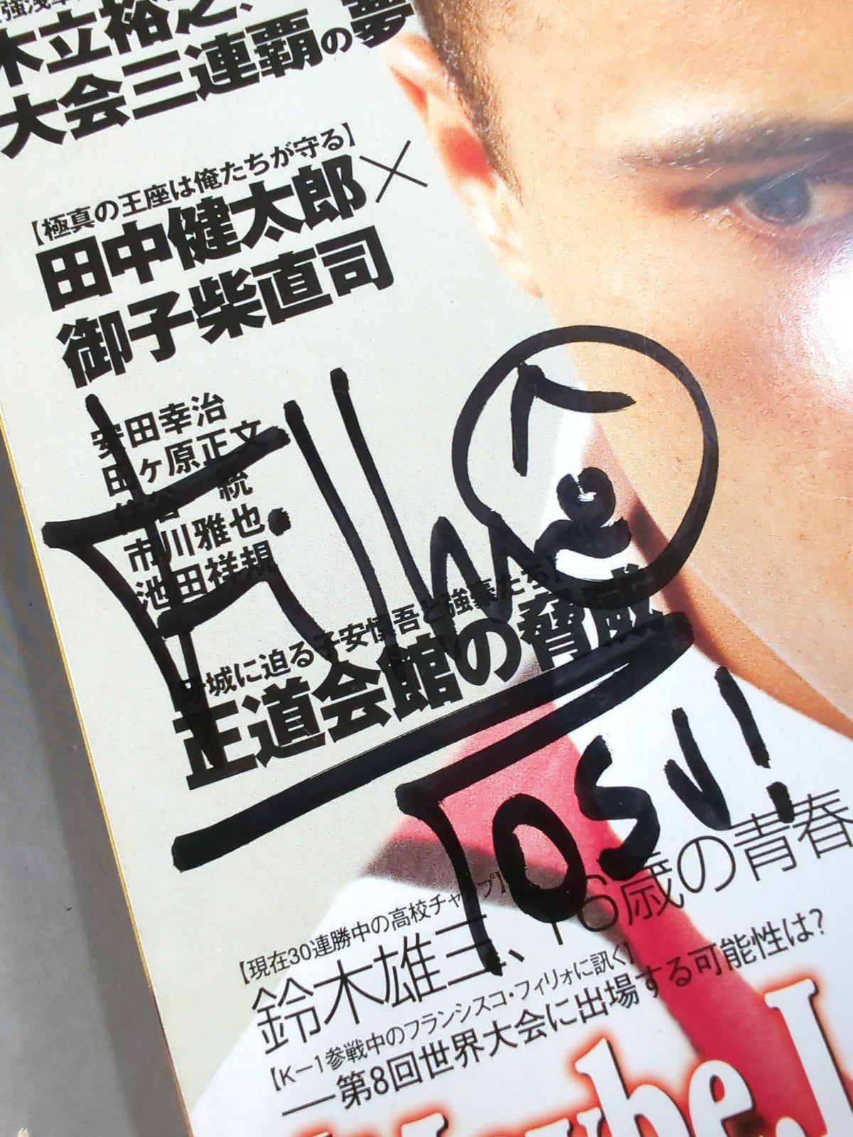 【Francisco Filho hand signed autograph】World KARATE 65