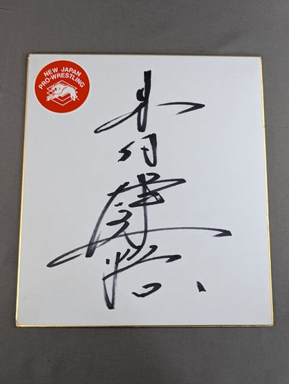 木村健悟(ステッカー貼付)