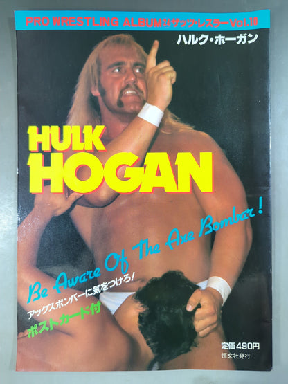 ★ Pro Wrestling album 24 with ★ postcard Hulk Hogan 