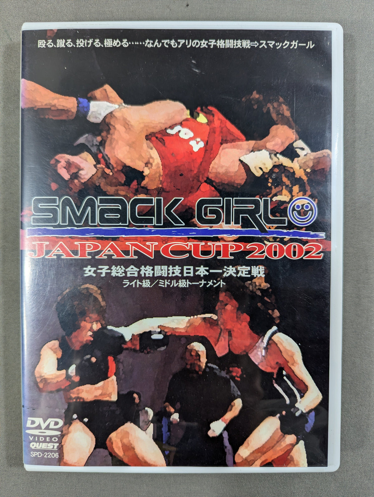 SMACK GIRL ★JAPAN CUP 2002 Women's Mixed Martial Arts Japan Championship Match ★