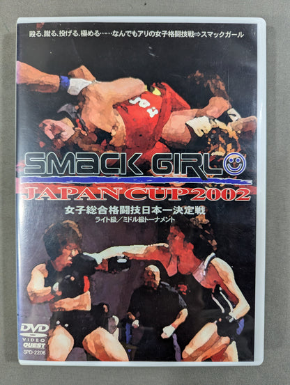 SMACK GIRL ★JAPAN CUP 2002 Women's Mixed Martial Arts Japan Championship Match ★
