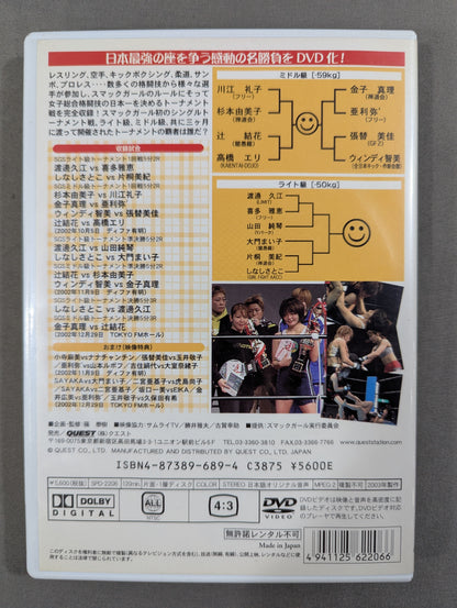 SMACK GIRL ★JAPAN CUP 2002 Women's Mixed Martial Arts Japan Championship Match ★
