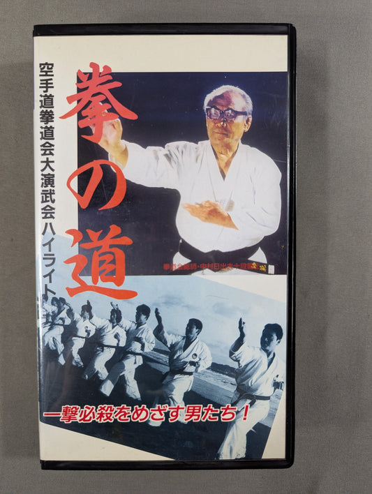 ★ Kendokai ★ Kennodo KARATE Kendo Kendokai Grand Performance Highlights