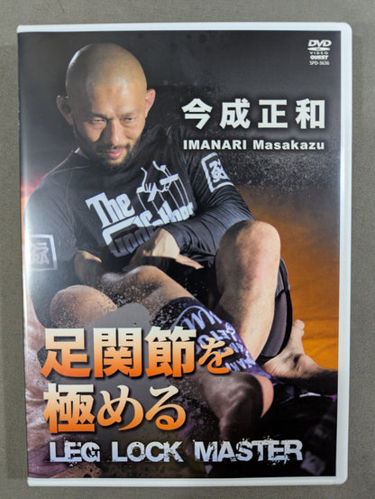 Masakazu Imanari Master Ankle Joint ★IMANARI Masakatsu LEG LOCK MASTER★