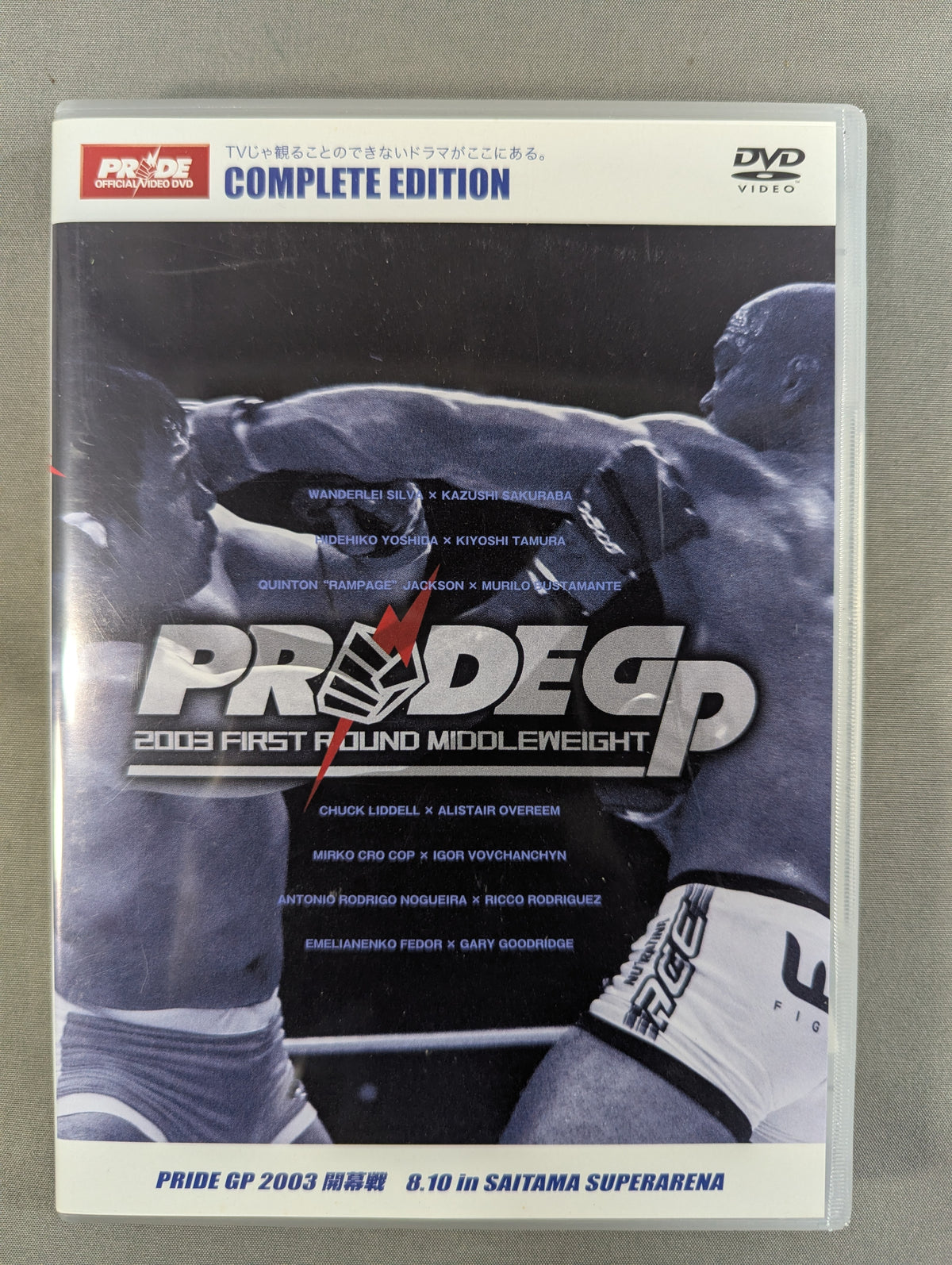 PRIDE GP 2003 開幕戦 ★FIRST ROUND MIDDLEWEIGHT★