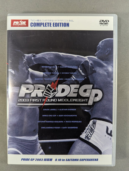 PRIDE GP 2003 開幕戦 ★FIRST ROUND MIDDLEWEIGHT★