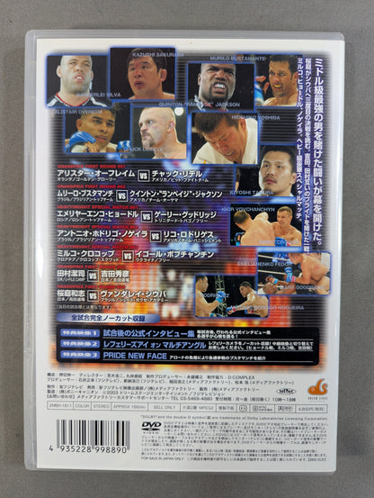PRIDE GP 2003 開幕戦 ★FIRST ROUND MIDDLEWEIGHT★