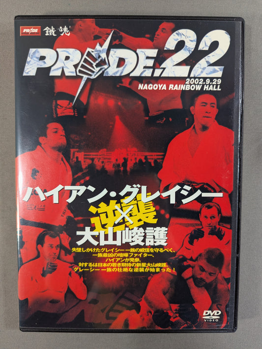 PRIDE.22 ★ Counterattack Haian Gracie × Shungo ★ Oyama