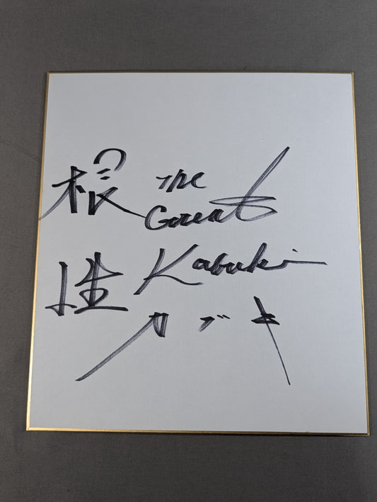 The Great Kabuki