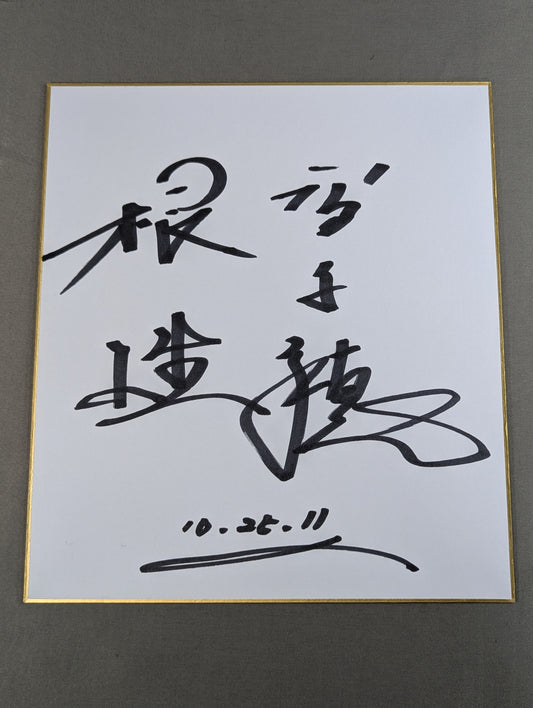 Akihisa Takachiho