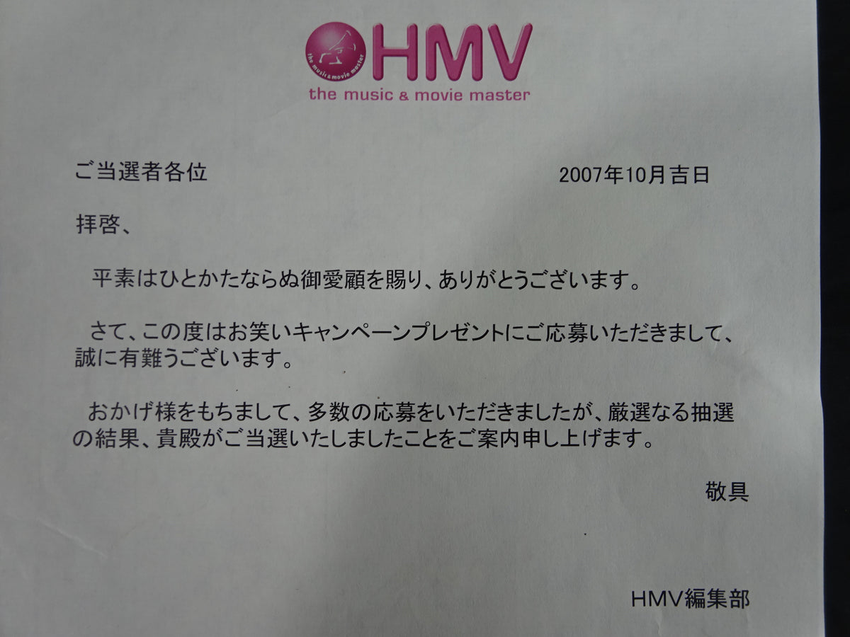 越中詩郎 ★長期実使用の侍袴★