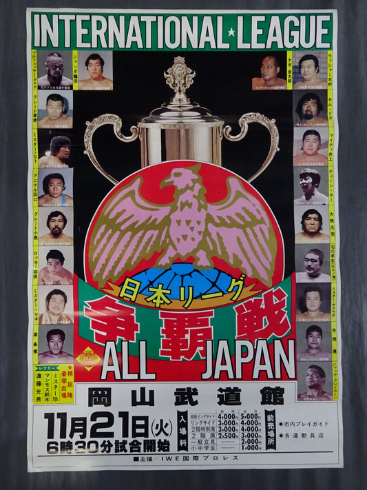 78 Japan League Championships