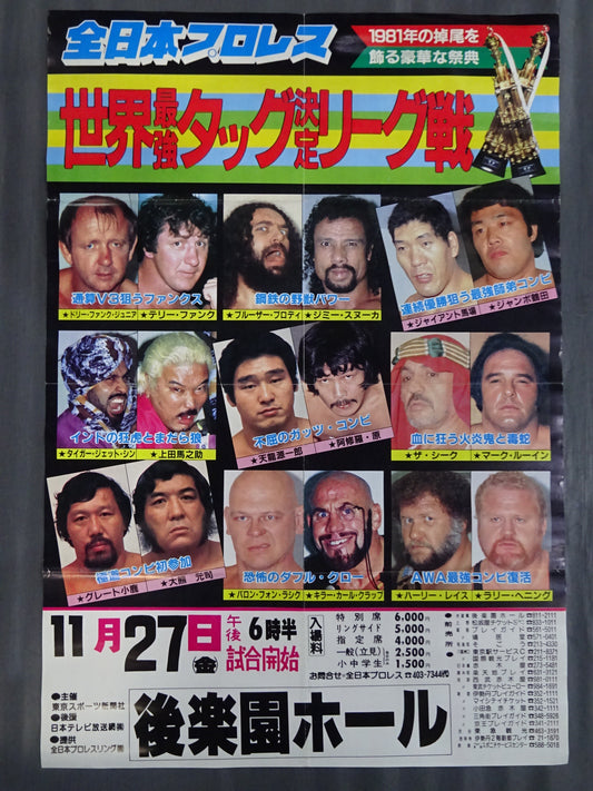 81 Real World Tag League