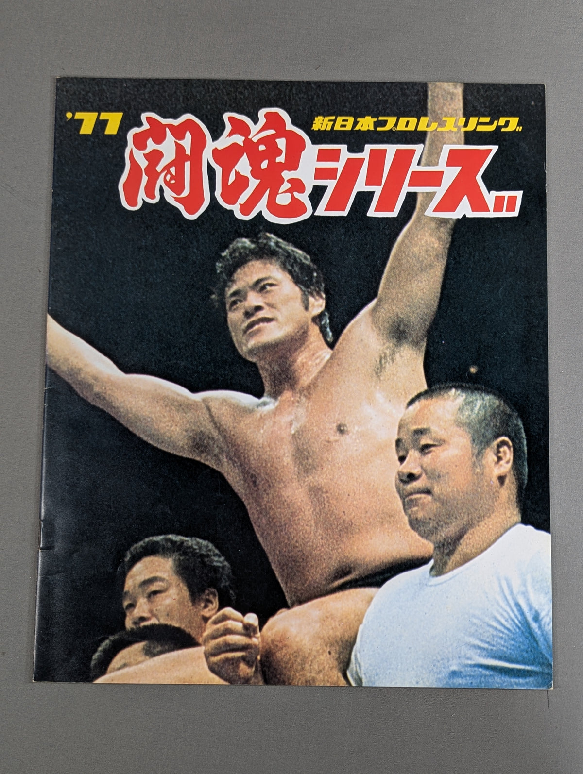 77 Fighting Spirit Series