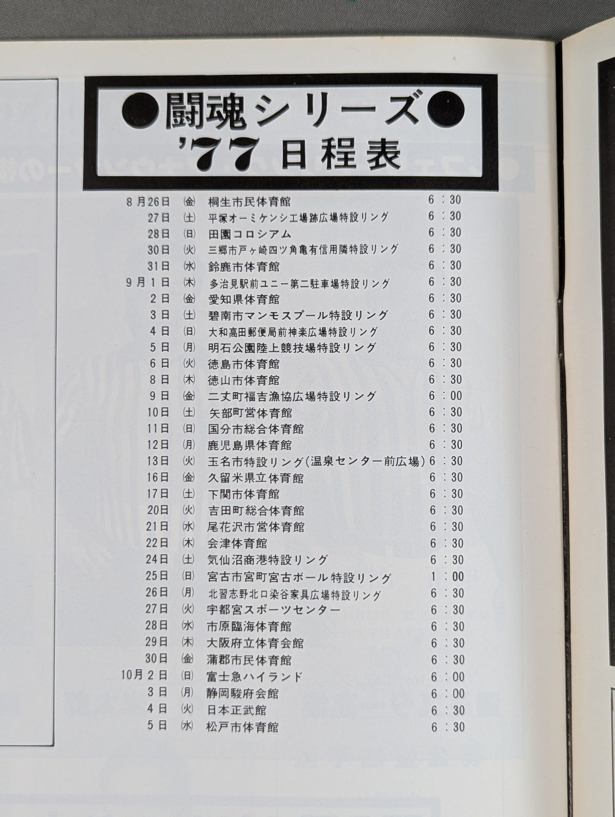 77 Fighting Spirit Series