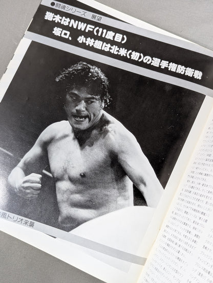 77 Fighting Spirit Series