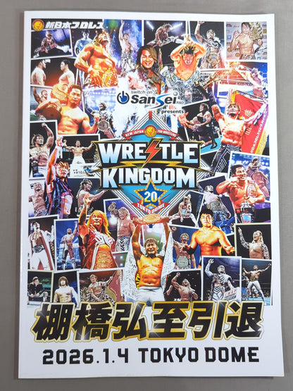 ★棚橋引退★ レッスルキングダム20 / WRESTLE KINGDOM 20