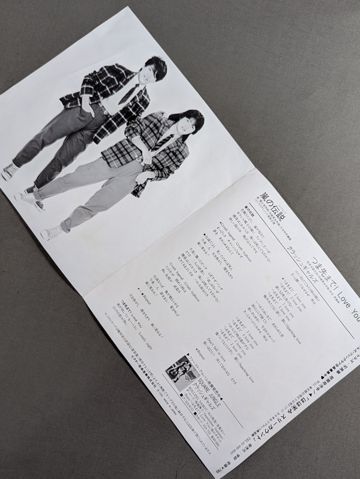 嵐の伝説(レジェンド) / クラッシュギャルズ