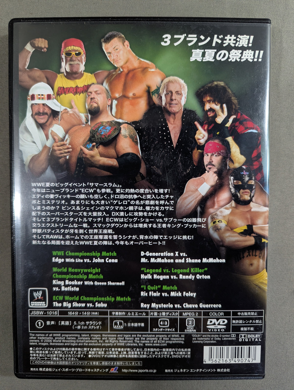 サマースラム 2006