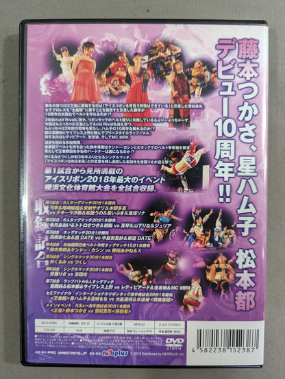 ★藤本つかさ・松本都・星ハム子 デビュー10周年記念大会★ 横浜文化体育館大会