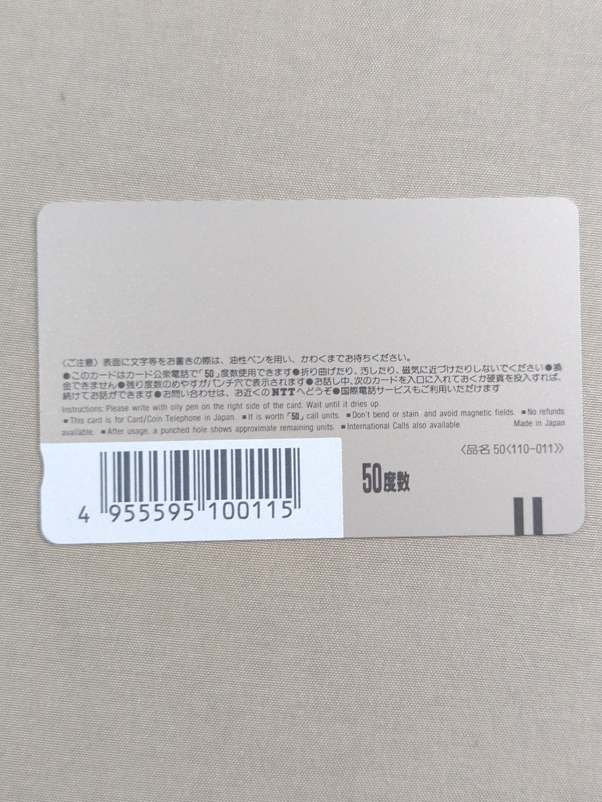 Jumbo Tsuruta (4)