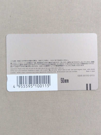 Jumbo Tsuruta (4)